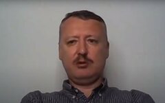 Игорь Гиркин (Стрелков),Офис генпрокурора Украины,Гиркину объявлено подозрение