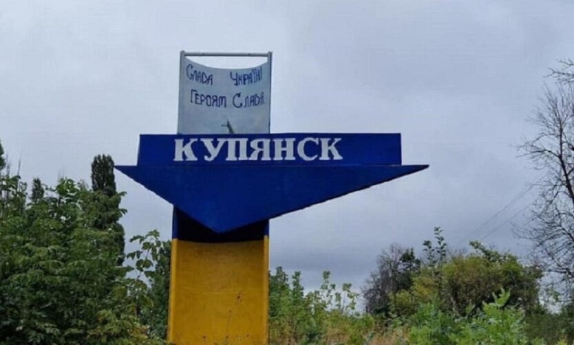 Куп'янськ / "Слово и дело"
