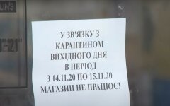 Экономист подсчитал убытки бизнеса из-за «карантина выходного дня»