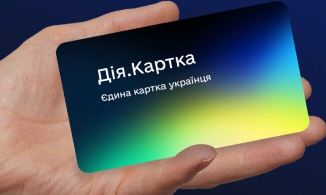Дія.Картка