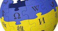 Украинская Википедия, коллаж
