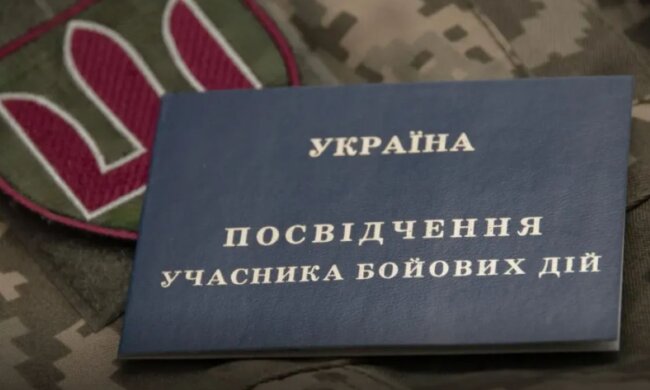 Удостоверение участника боевых действий