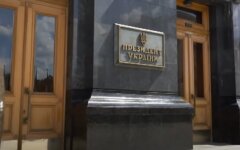 Офис президента