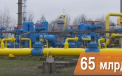 газ