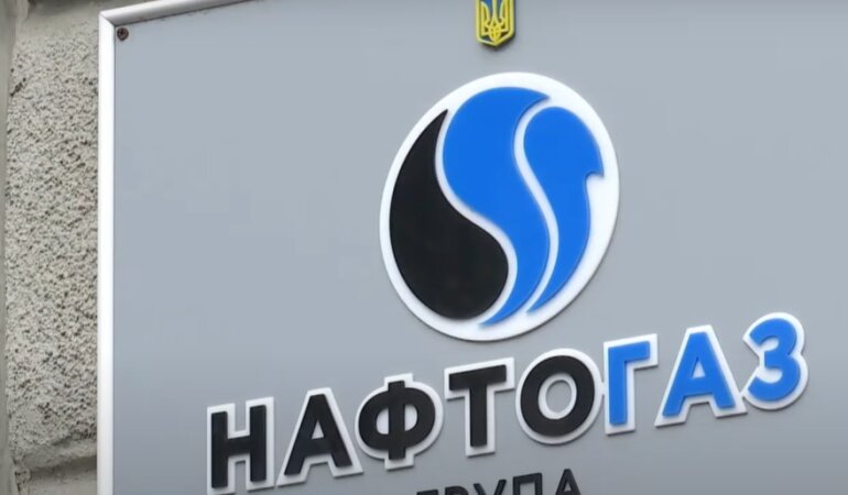Нафтогаз