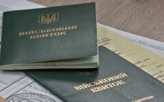 Военный билет