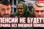 Віталій Кулик та Юрій Романенко