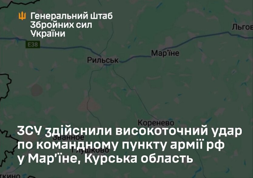 Генштаб сообщил о поражении командного пункта окупантов в Курской области