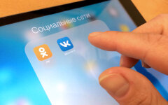 блокирование ВК и Одноклассников