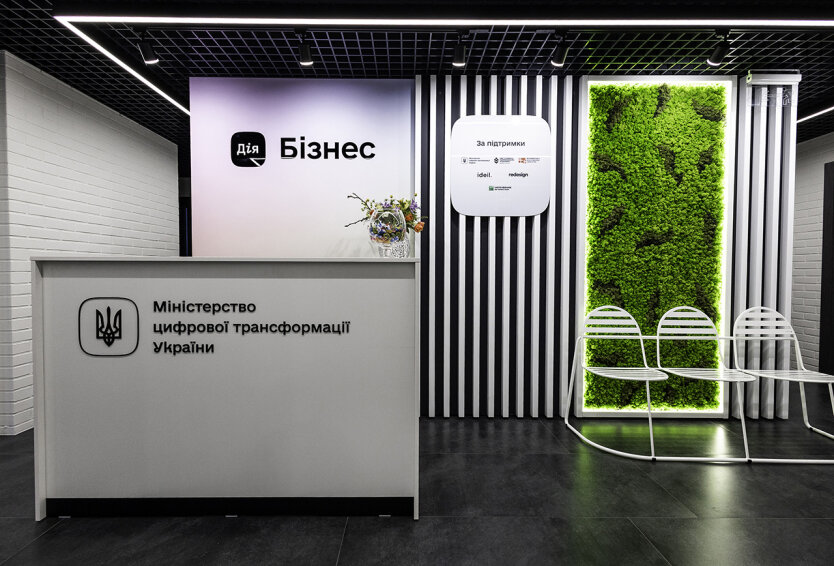 Дія.Бізнес