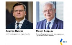 Дмитрий Кулеба и Жозеп Боррель, фото МИД