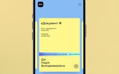 еДокумент в Дие, вторжение России в Украину, электронные документы, электронный паспорт