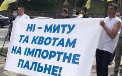 Митинг аграриев под Кабмином