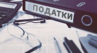 Податки в Україні / Фото: rada.gov.ua