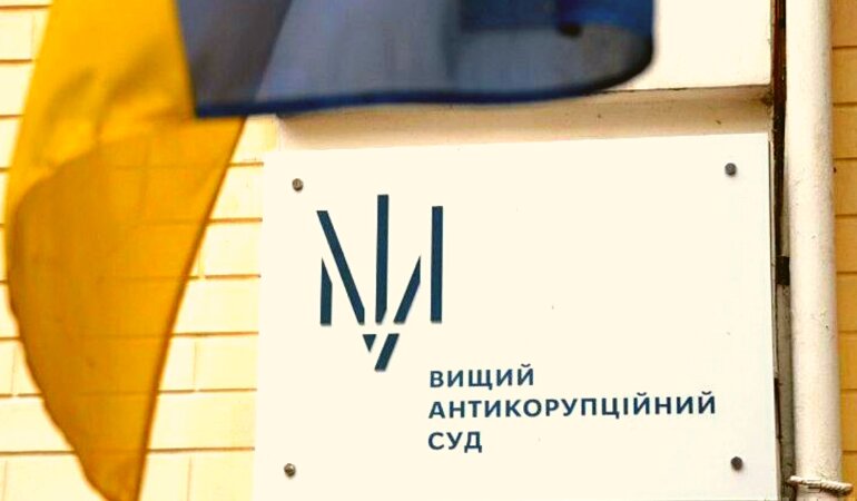 ВАКС