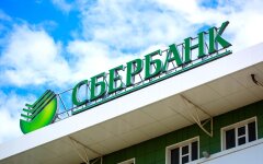 Сбербанк РФ