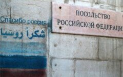 посольство РФ в Дамаске Сирия