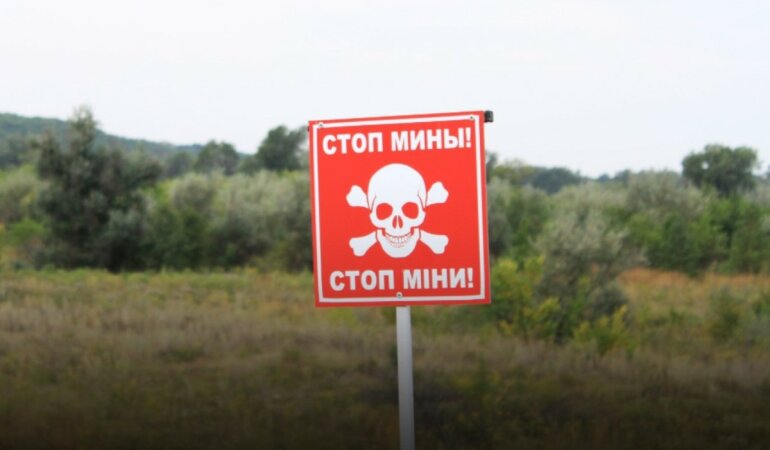 Минирование
