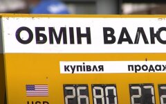 Курс валют