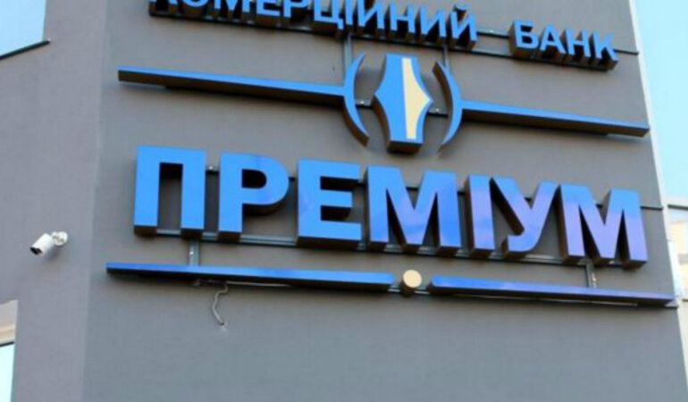 Банк "Премиум"