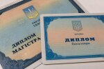 Высшее образование в Украине