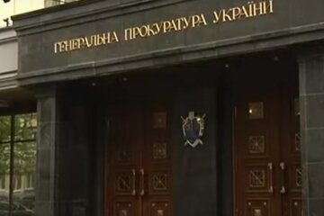 Организованная преступность Украины,Генпрокуратура Украины,Финансовая пирамида