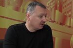 Игорь Гиркин