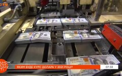 Курс валют в Украине, аналитики, февраль