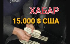 к сбу взятка