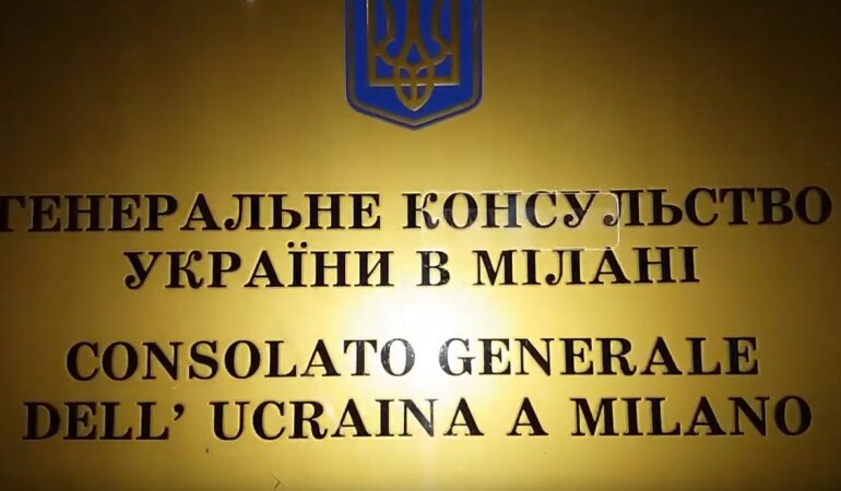 генконсульство в Милане.1jpg