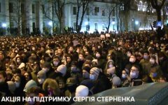 Акция в поддержку Сергея Стерненко, улица Банковая