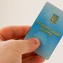 Студентський квиток