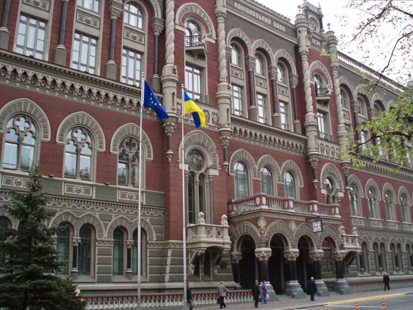 Национальный Банк Украины