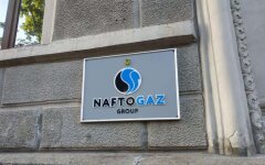 Нафтогаз Украины