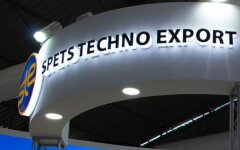 Спецтехноэкспорт