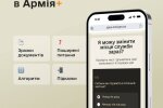 Смена места службы