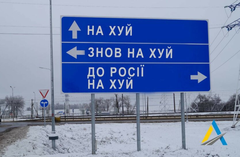 Демонтация дорожных знаков, Укравтодор, вторжение РФ в Украину