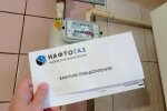 Платежі за газ