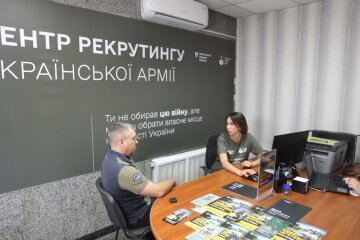 Центр рекрутинга