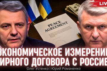 Олег Устенко та Юрій Романенко