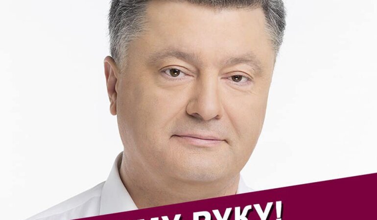 Разговор Порошенко и Путина: экс-президента Украины превращают в "мясо" для Трампа