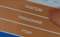 Чат-бот от Нафтогаза