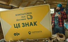 «OLX Доставка»
