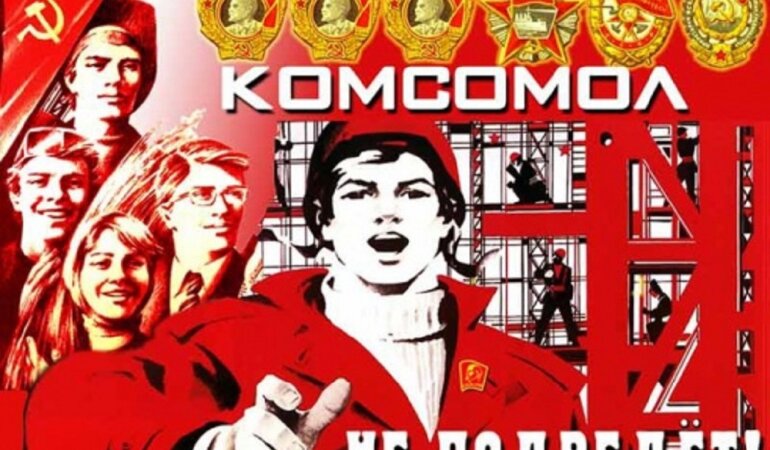 Емпатія та сучасні комсомольці