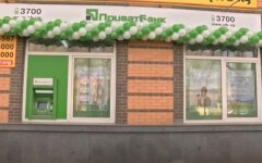 ПриватБанк