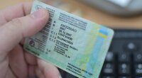 Посвідчення водія