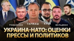 Саміт НАТО у Вільнюсі: поганий присмак для України