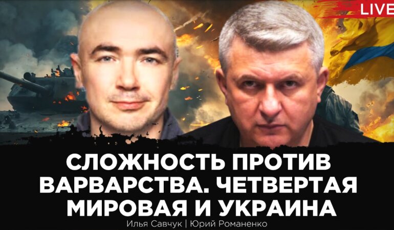 Складність проти варварства: знищення енергетики України як нова можливість