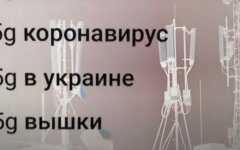 Кабмин утвердил план развития сетей 4G и 5G в Украине