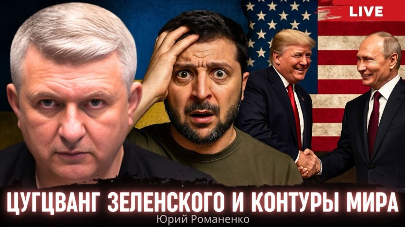 28 пунктів мирного плану Трампа: що Україна отримає від Мюнхена-2025